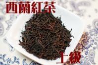 西蘭紅茶　上級【200g】