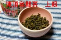 凍頂烏龍茶　上級【80g】