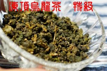 凍頂烏龍茶　特級【30g】
