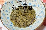 中国　龍井緑茶　【60g】
